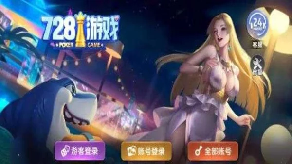 728game官方正式安卓极速版